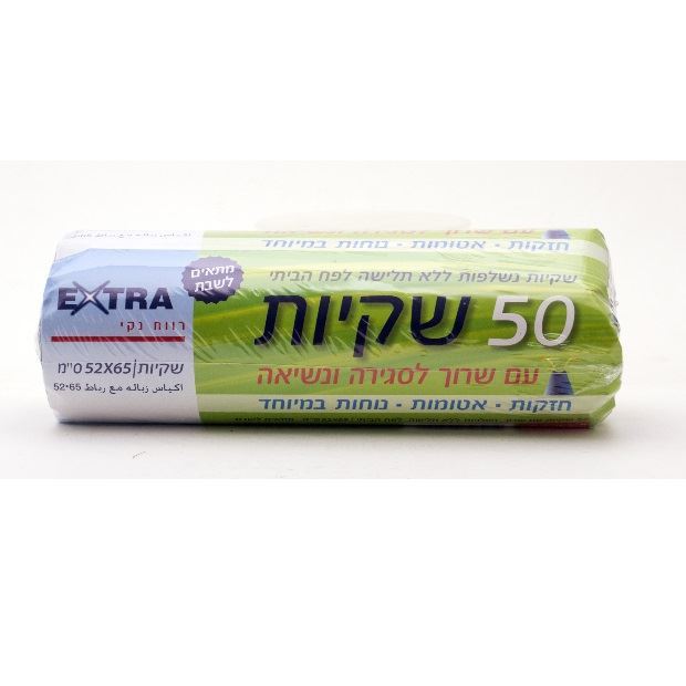 שקיות אשפה עם שרוך - אקסטרה