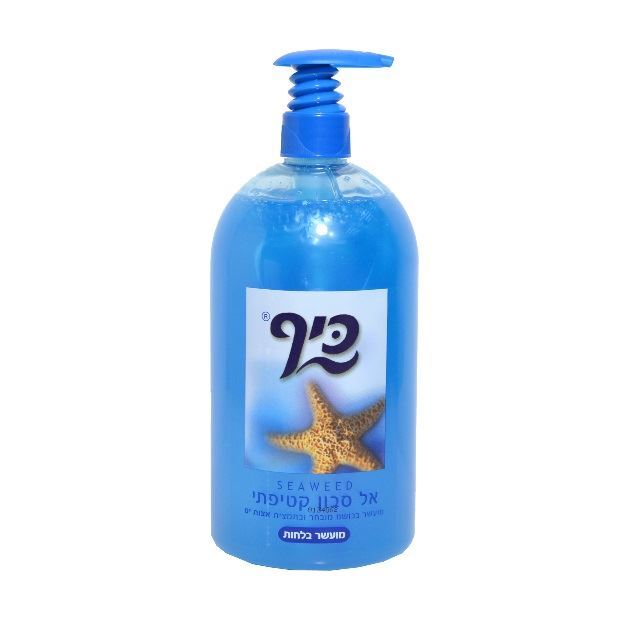 אל סבון כיף