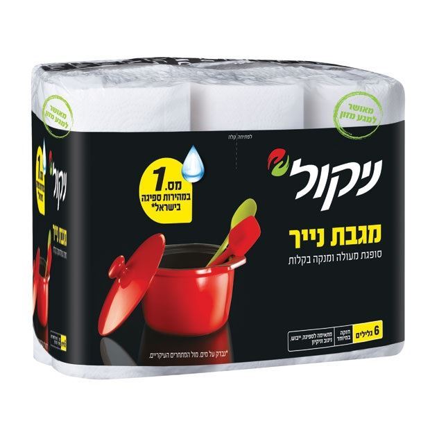 ניקול מגבת נייר