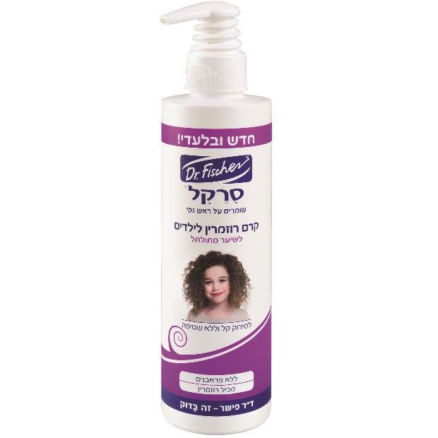 סרקל קרם רוזמרין לשיער מתולתל