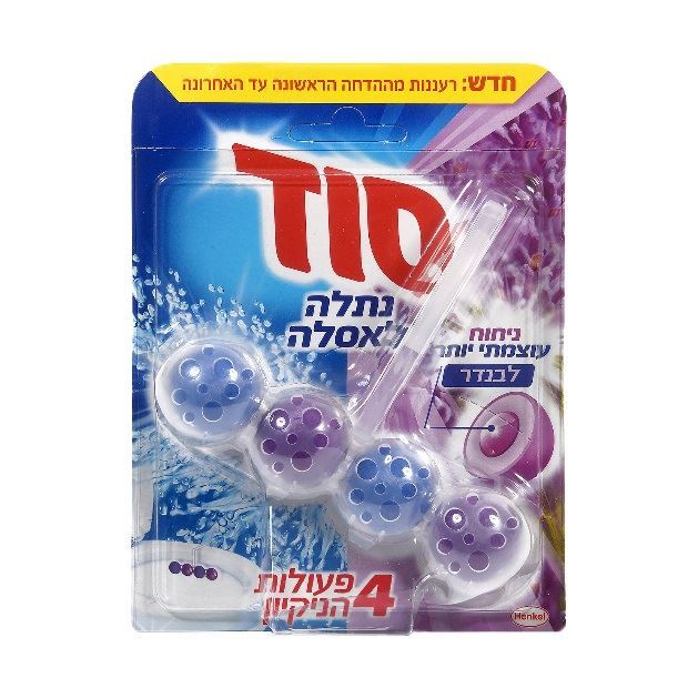 סוד סבון אסלה 4 כדוריות- לבנדר