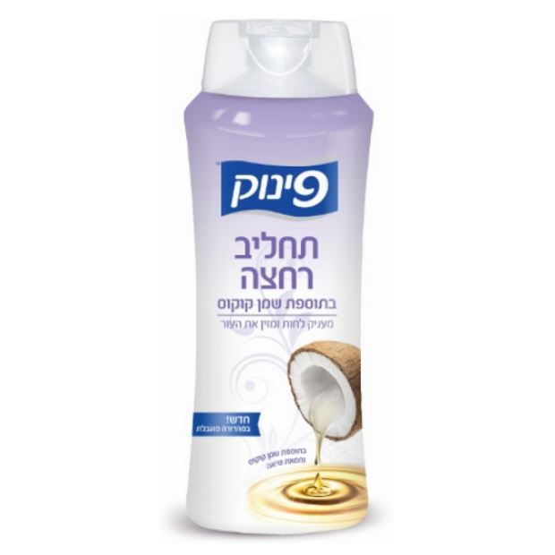 פינוק תחליב רחצה