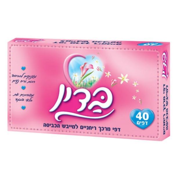 בדין דפי מרכך-ורוד