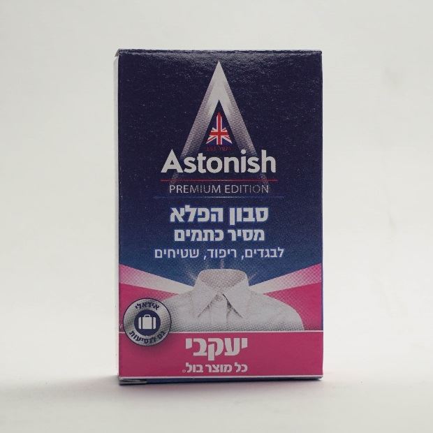 סבון הפלא