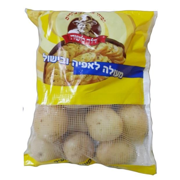 תפוח אדמה לבן הדוד משה