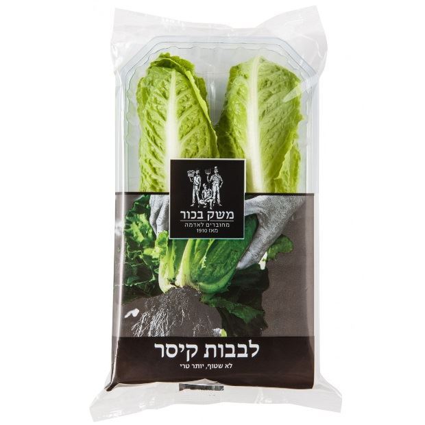 לבבות קיסר