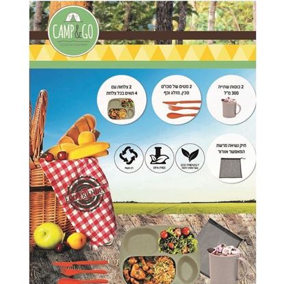 סט כלי אוכל אקולוגי