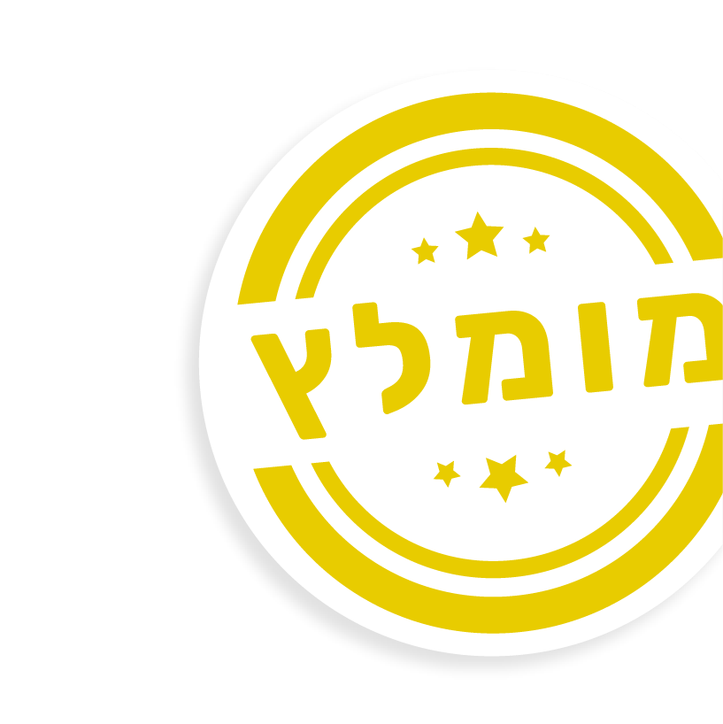 ההמלצות שלנו