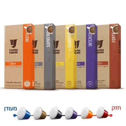 5 מארזי קפסולות תואמות נספרסו ®*Y COFFEE	